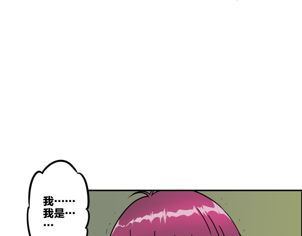 逆破星辰 - 第6話 不善邀請函(1/3) - 8