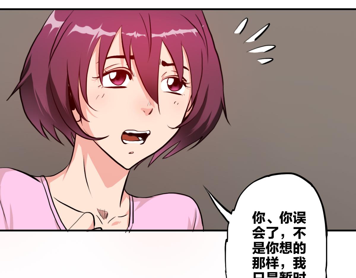 逆破星辰 - 第6話 不善邀請函(1/3) - 6