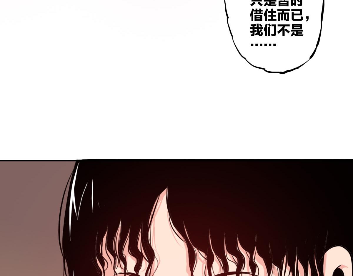 逆破星辰 - 第6話 不善邀請函(1/3) - 7