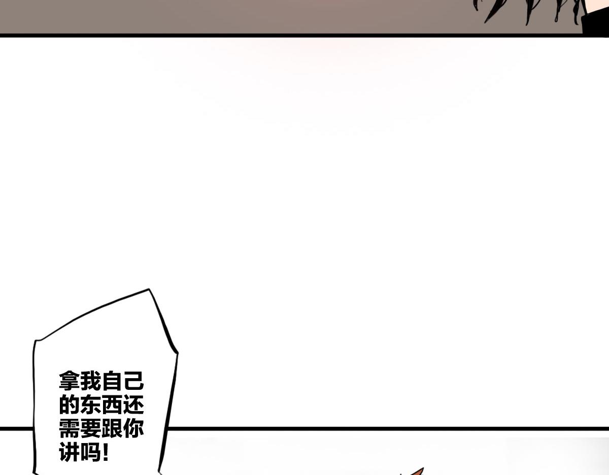 逆破星辰 - 第6話 不善邀請函(1/3) - 5