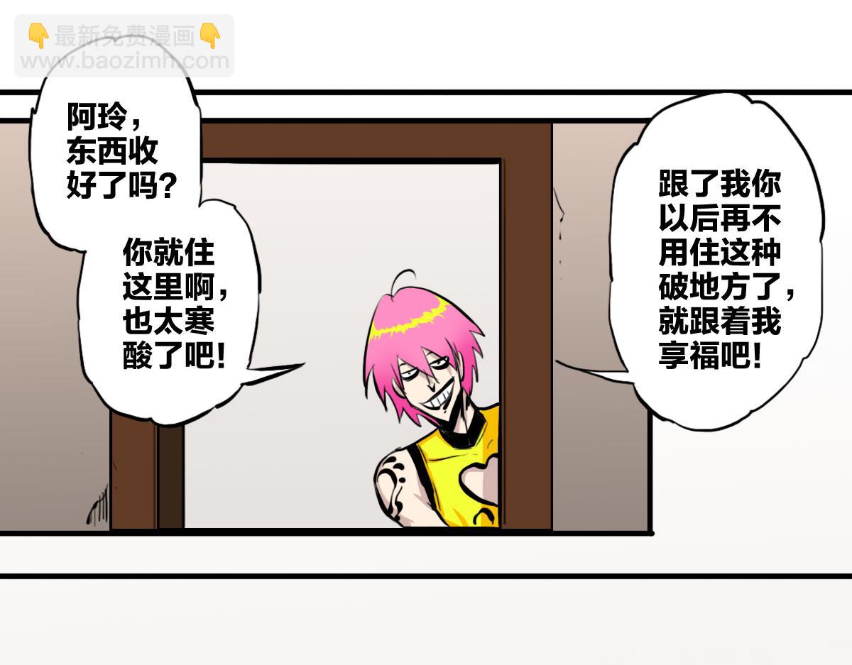 逆破星辰 - 第6話 不善邀請函(1/3) - 7