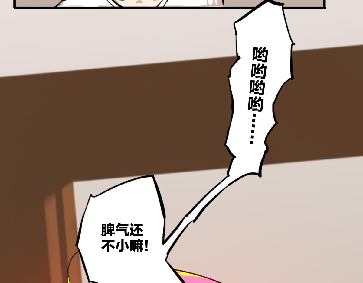 逆破星辰 - 第6話 不善邀請函(1/3) - 1