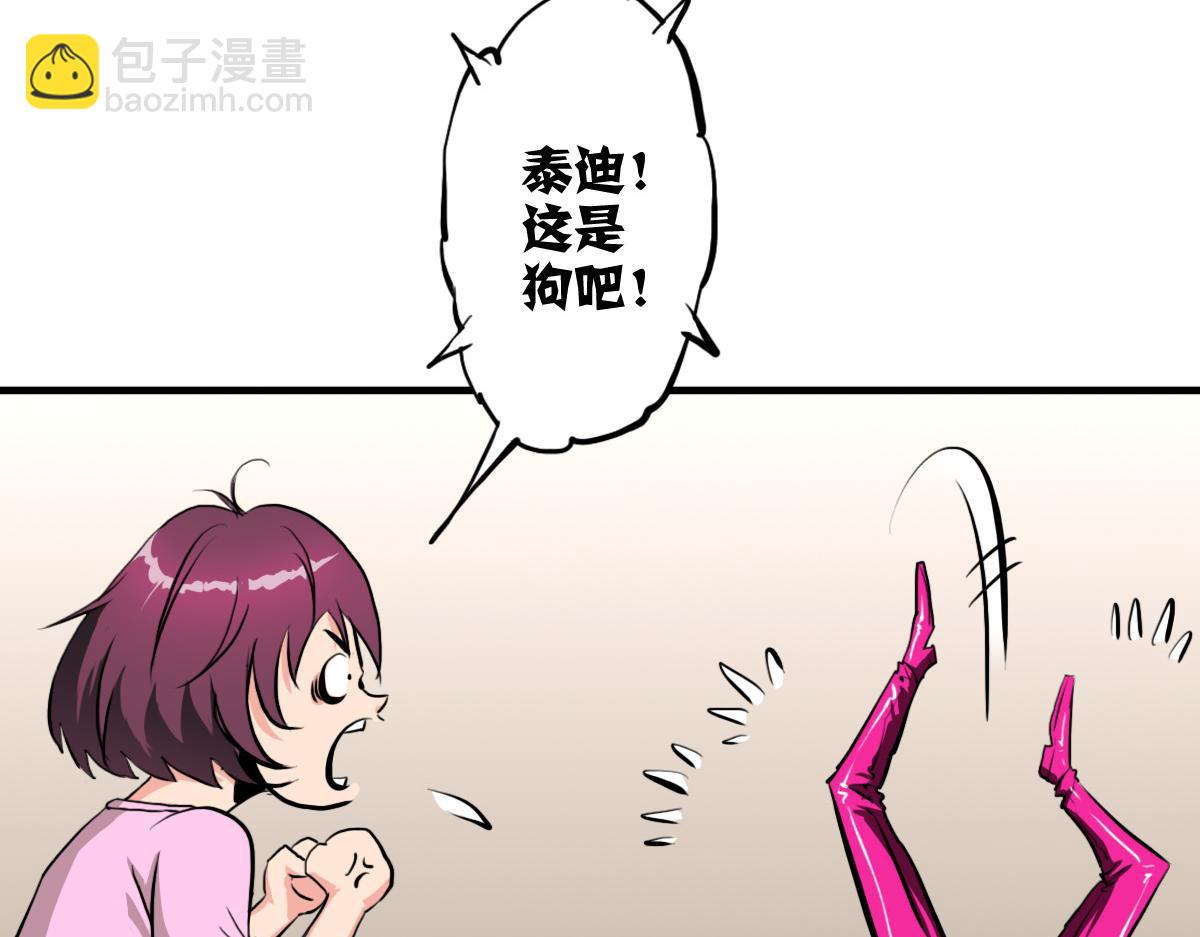 逆破星辰 - 第6話 不善邀請函(1/3) - 4
