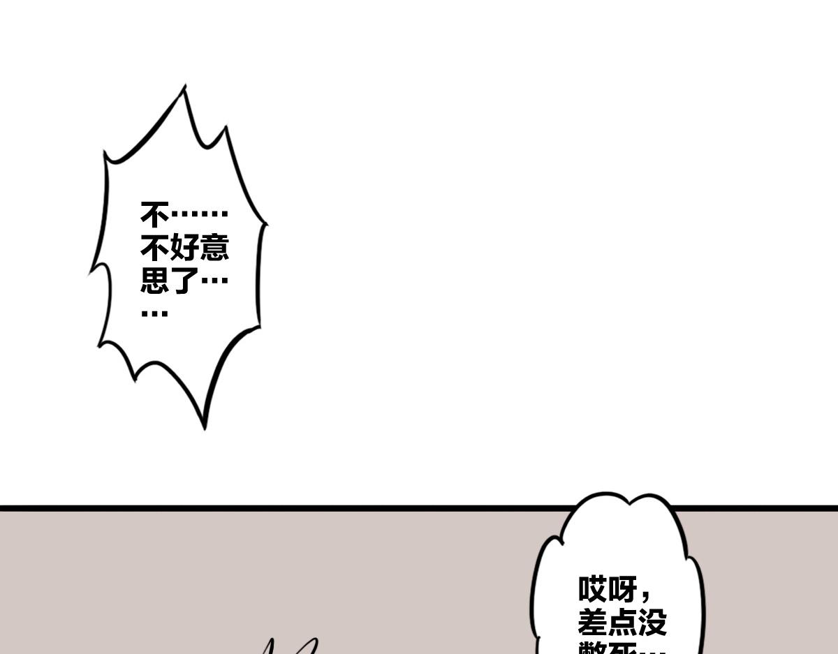 逆破星辰 - 第6話 不善邀請函(1/3) - 5