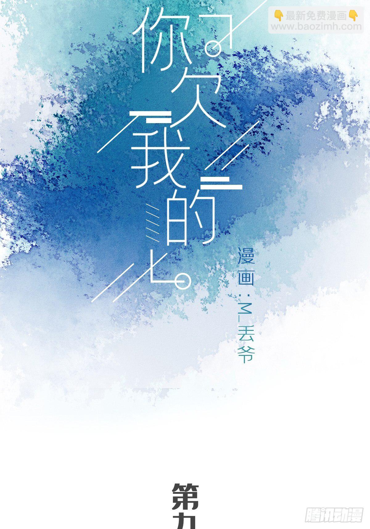 第九话-第11话