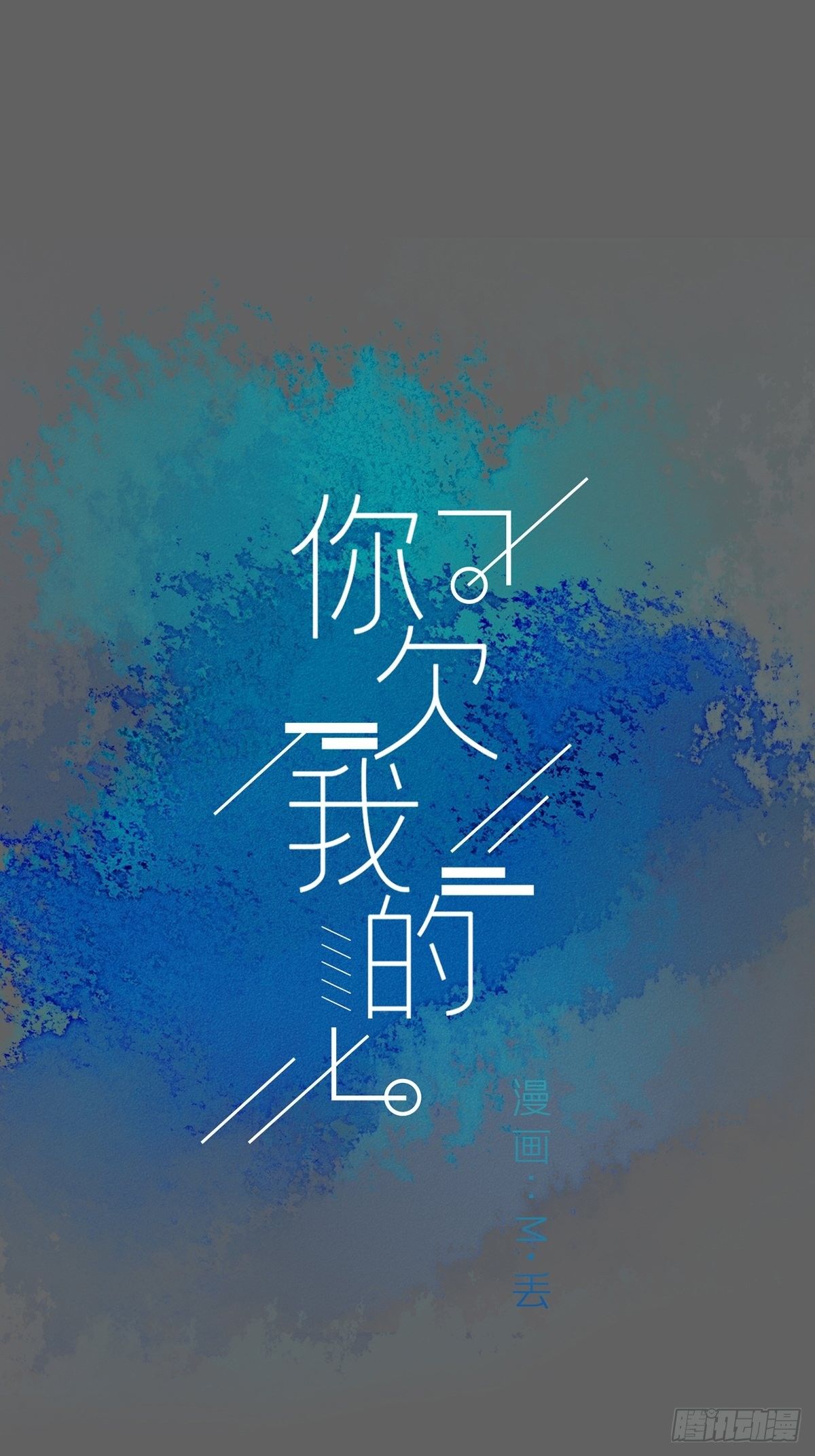 第十七话-第19话