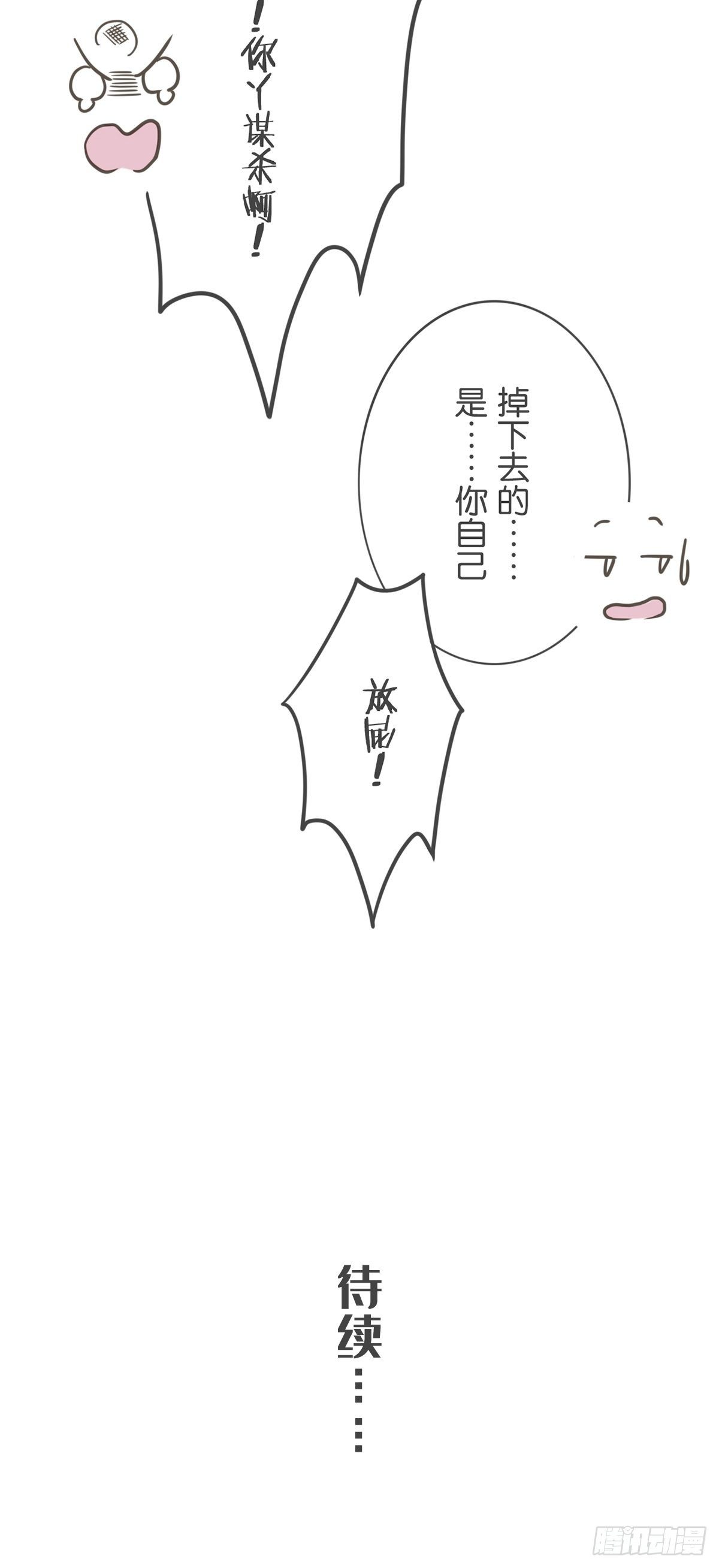 第十七话-第19话