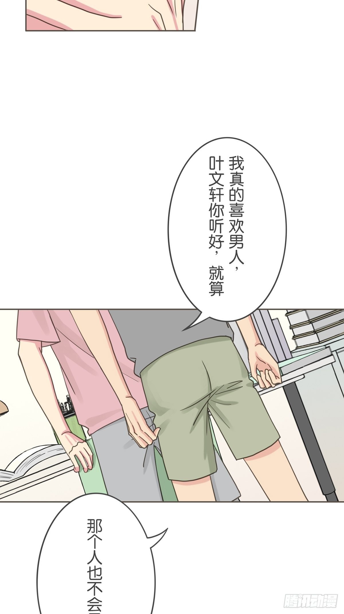 第二十话-第23话