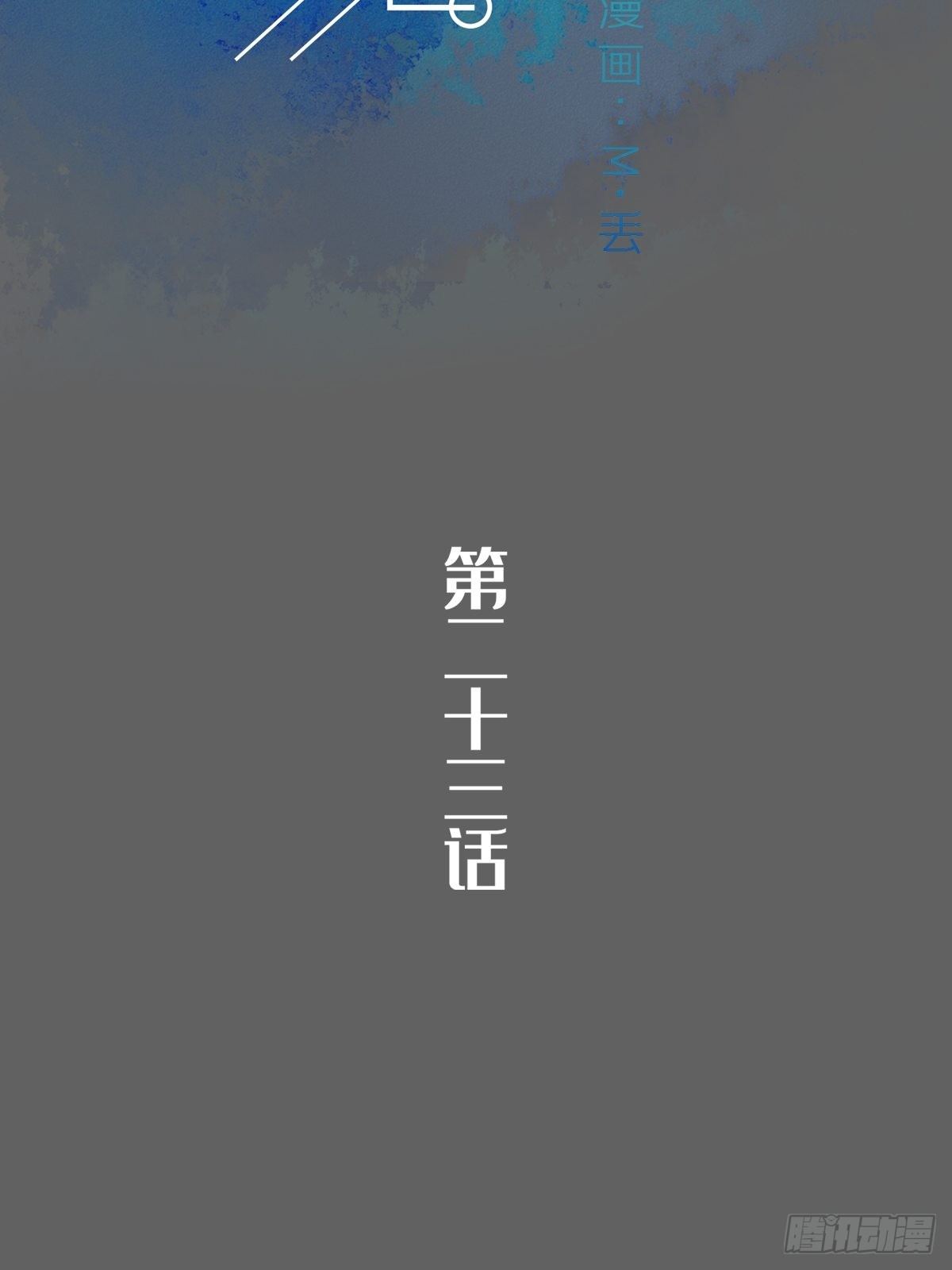 第二十三话-第27话