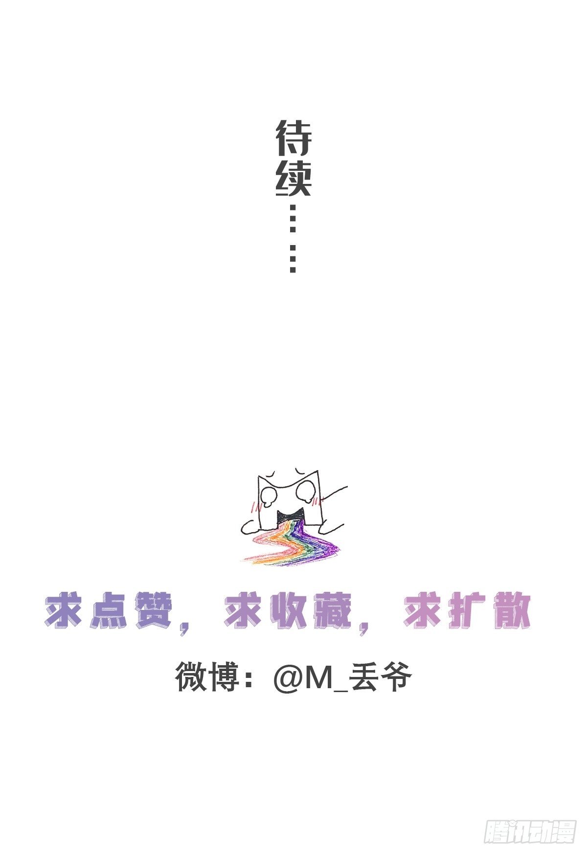 第二十五话-第29话