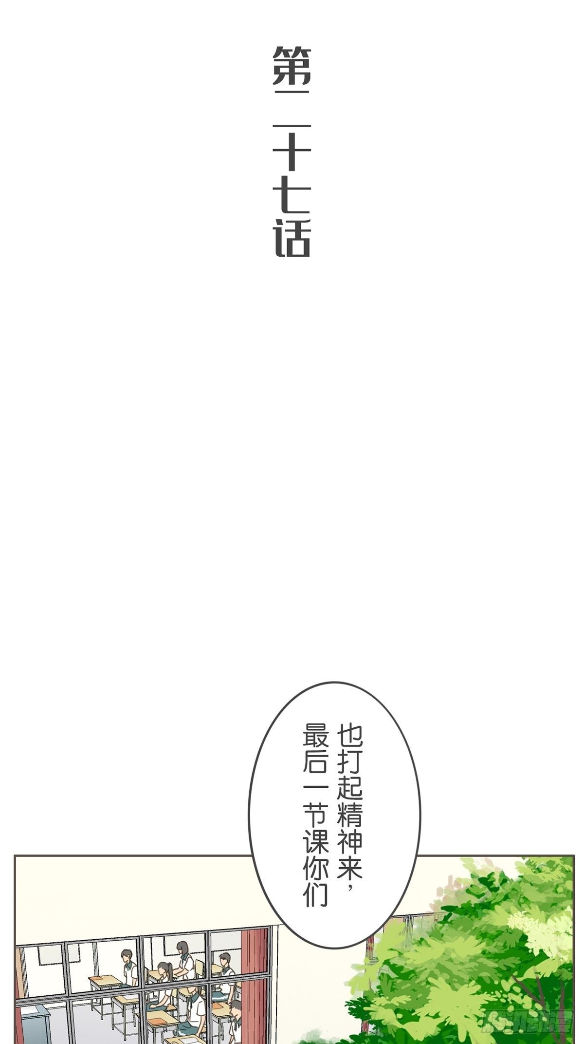 第二十七话-第31话