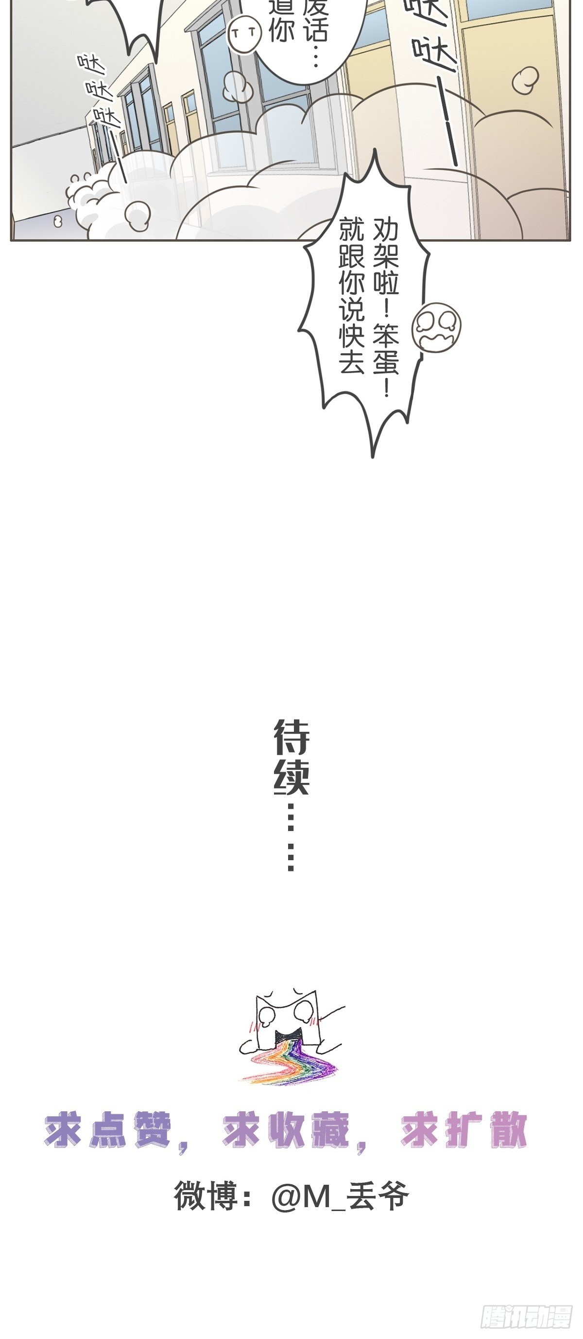 第二十七话-第31话