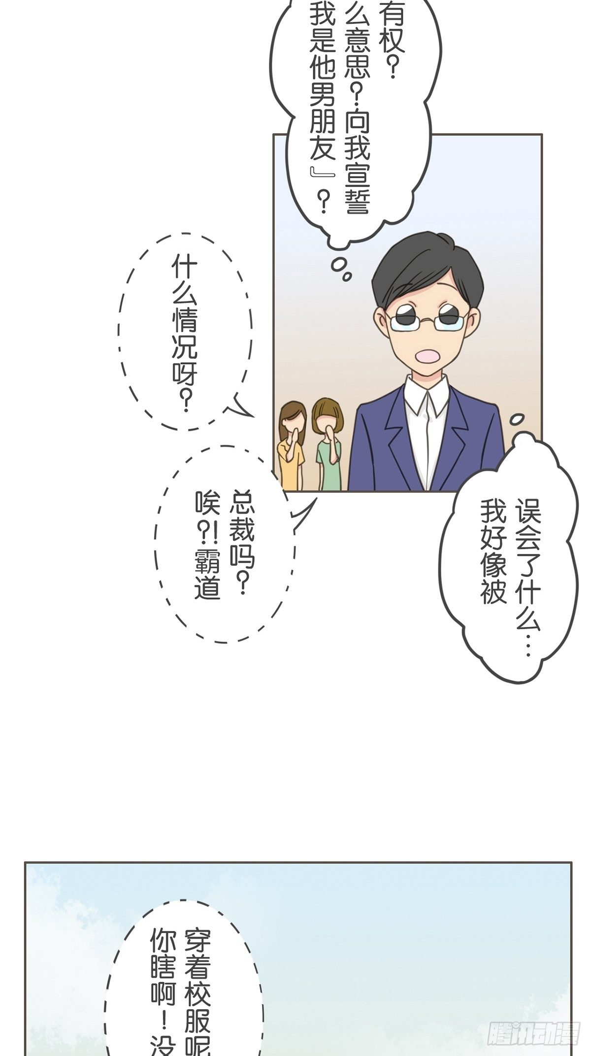 第二十九话-第33话