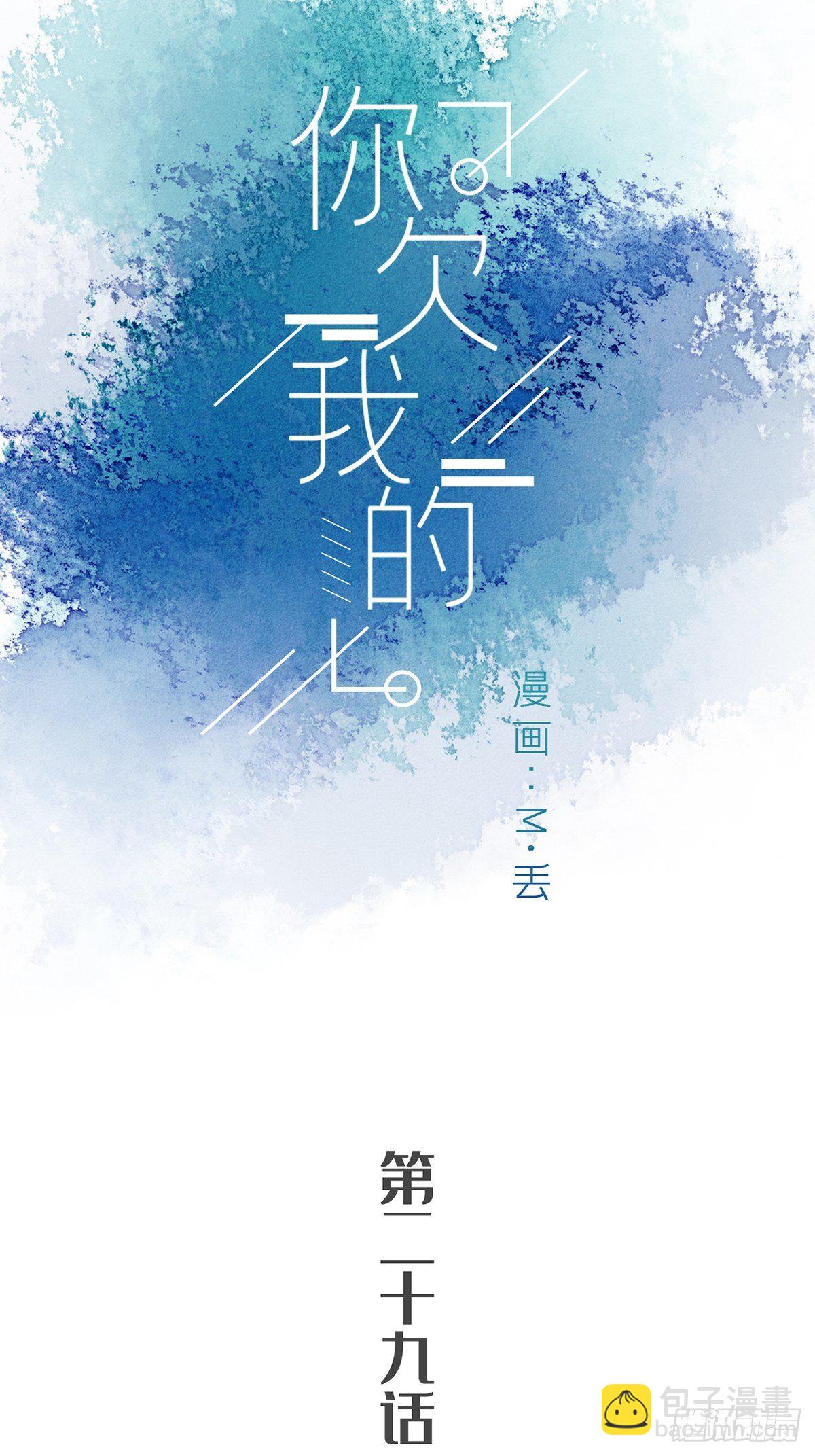 第二十九话-第33话