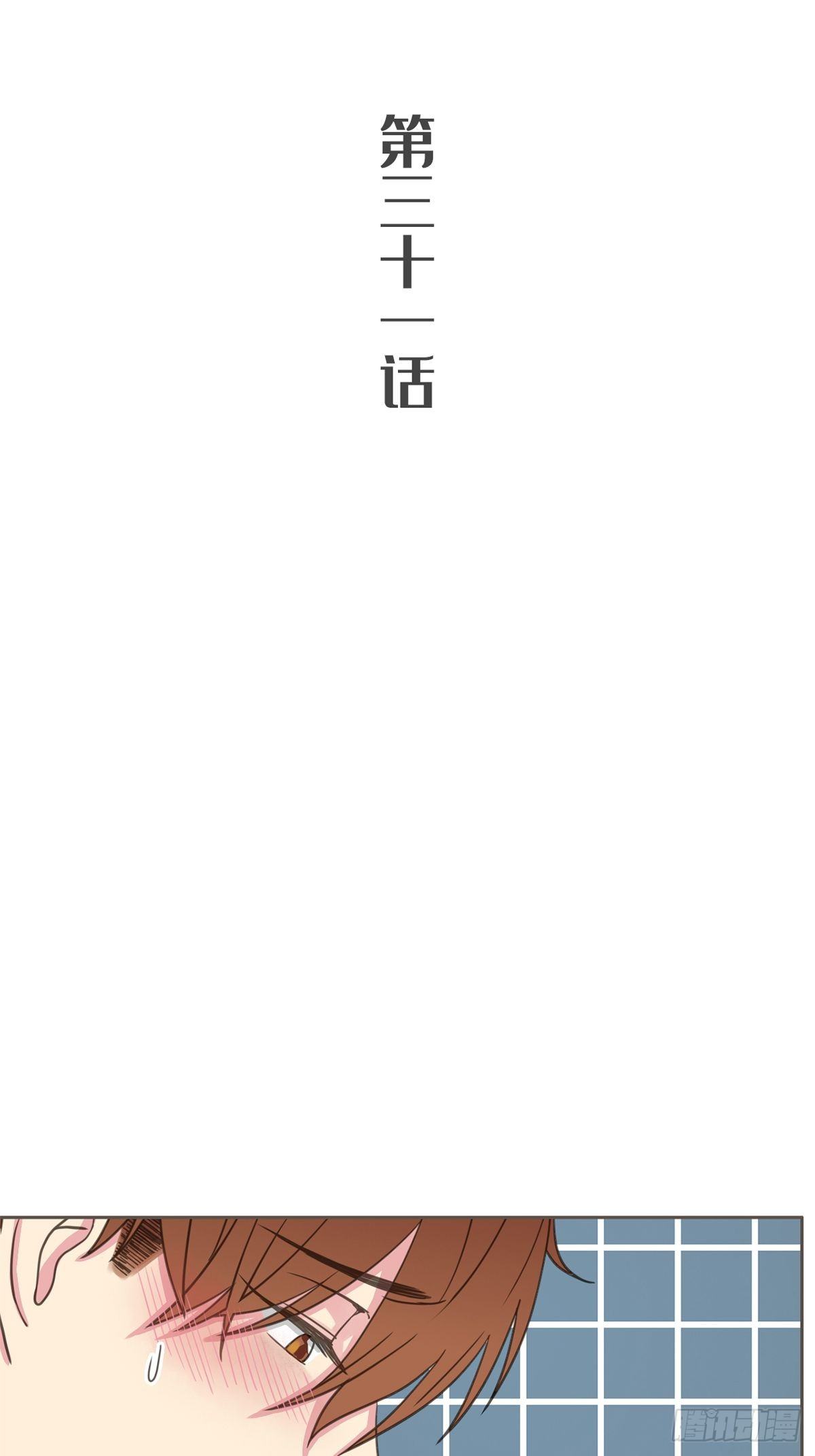 第三十一话-第35话