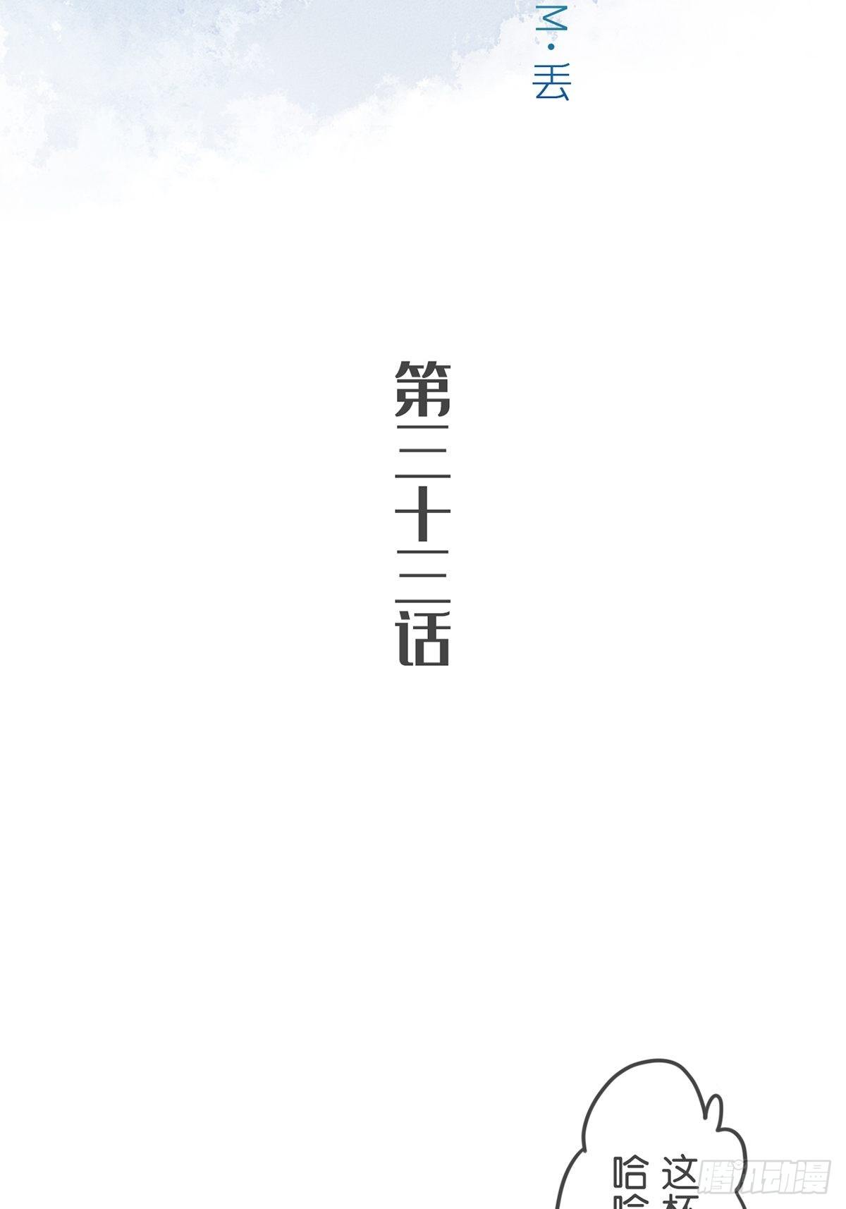 第三十三话-第37话