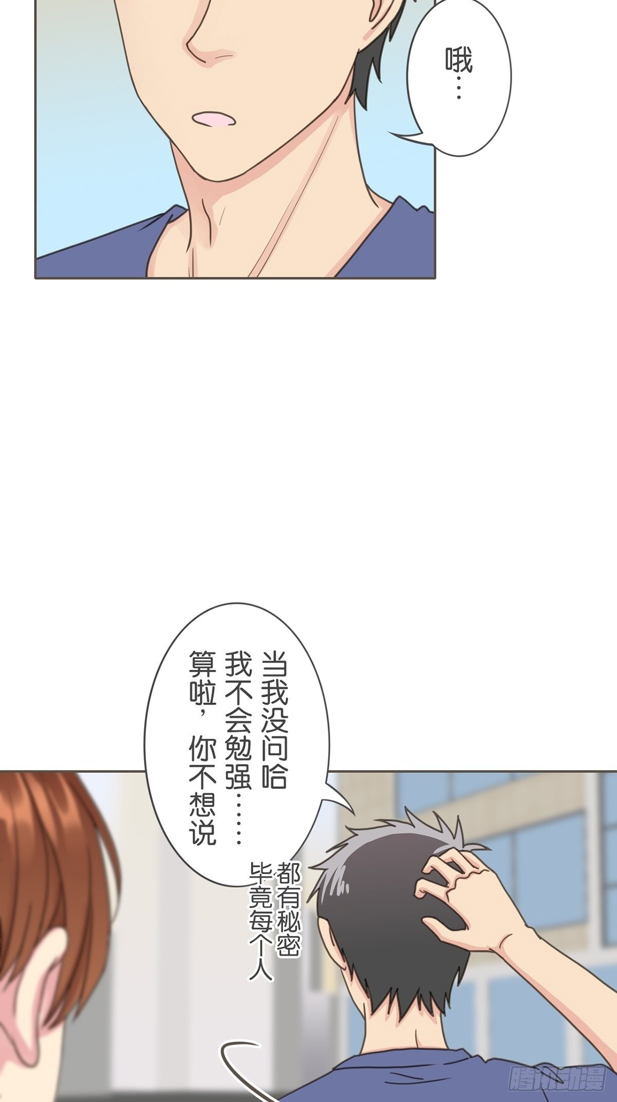 第四十八话-第53话