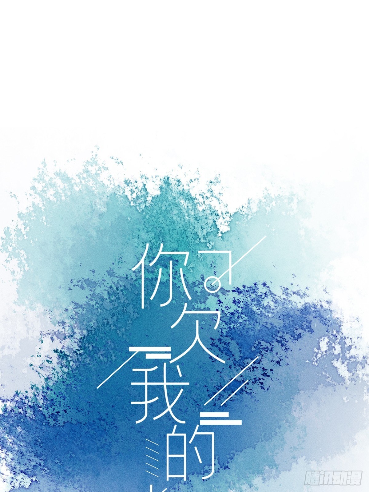 第五十八话-第63话