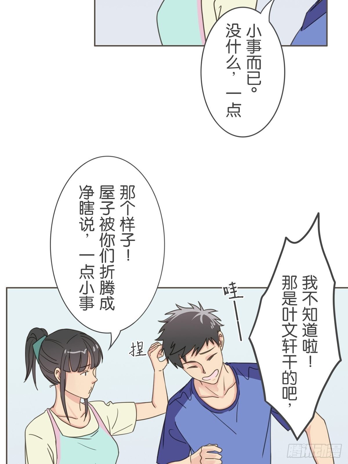 第六十五话-第69话