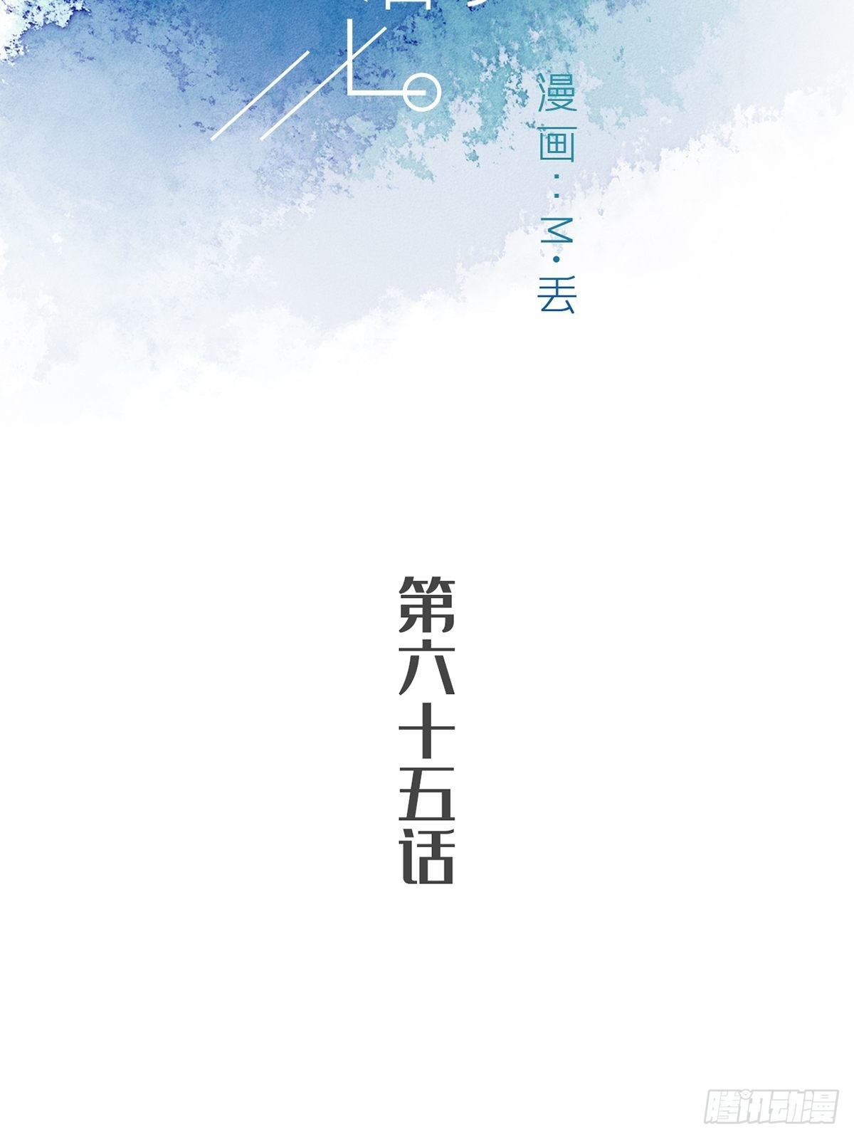 第六十五话-第69话