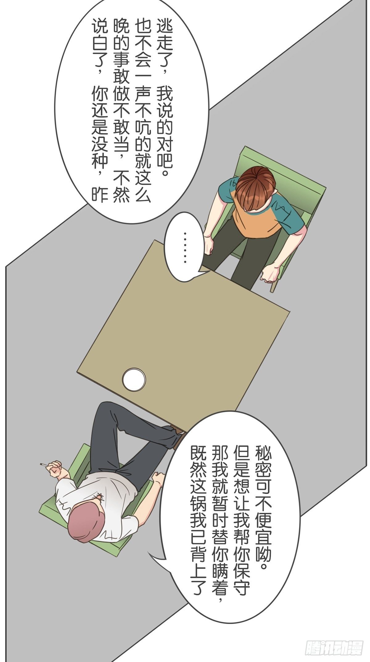 第六十七话-第71话