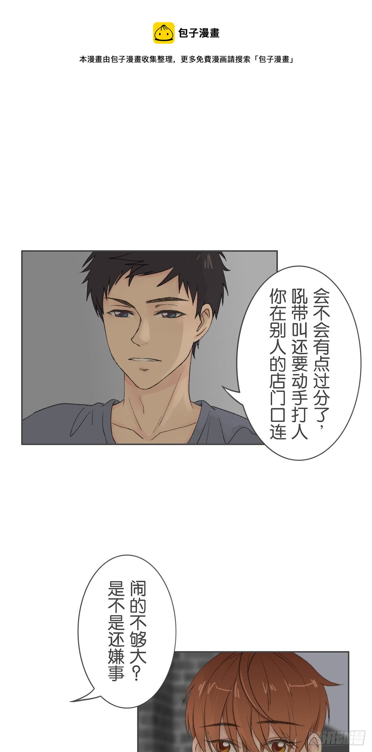 第六十九话-第73话