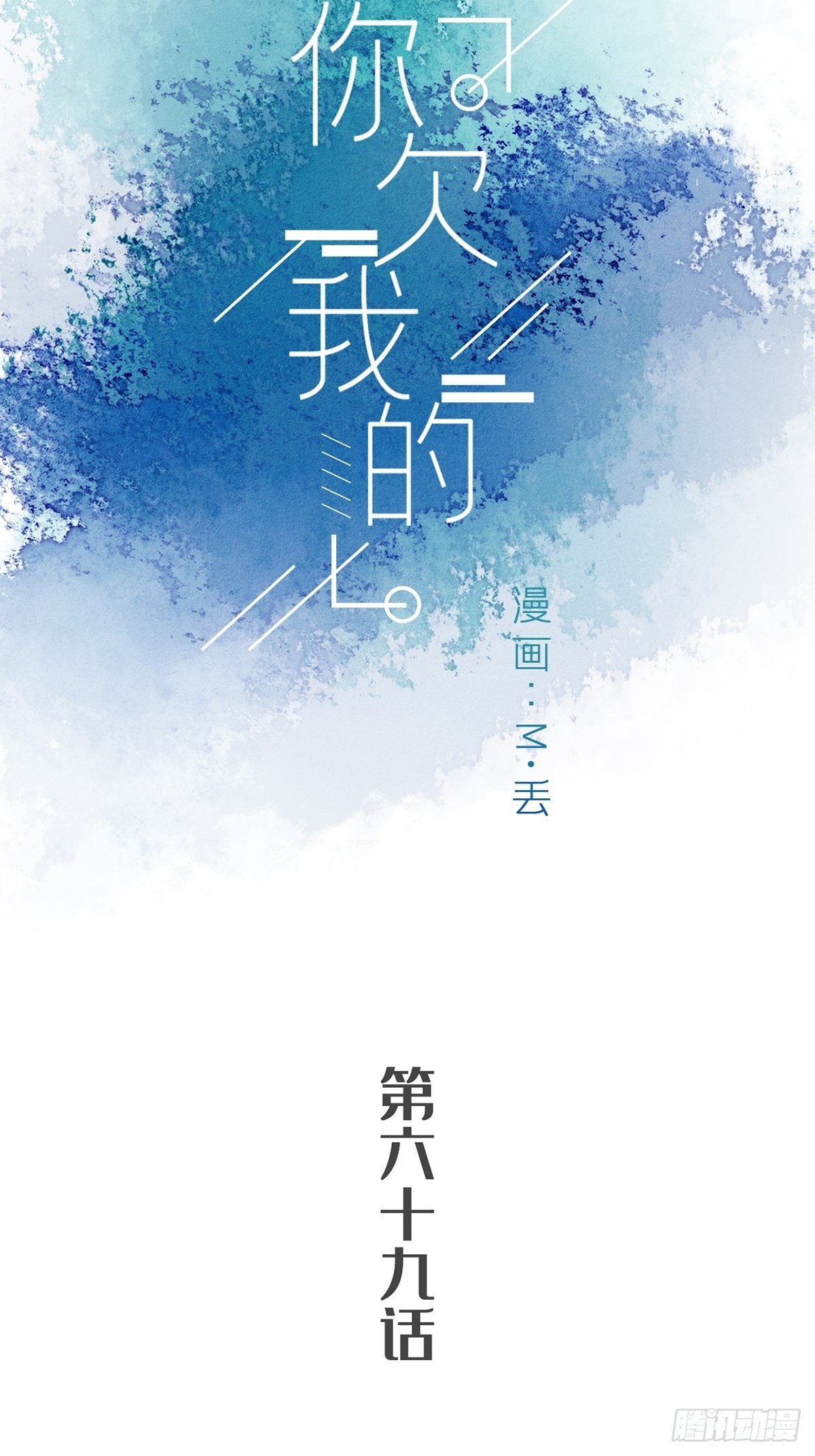 第六十九话-第73话