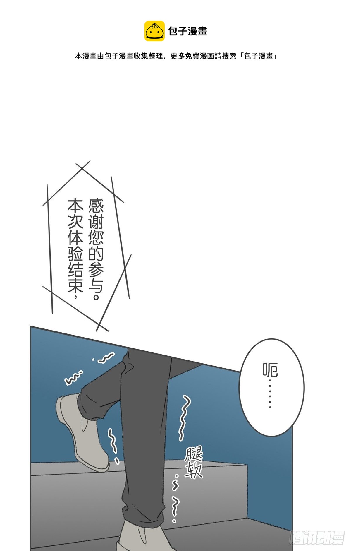 第七十三话-第77话