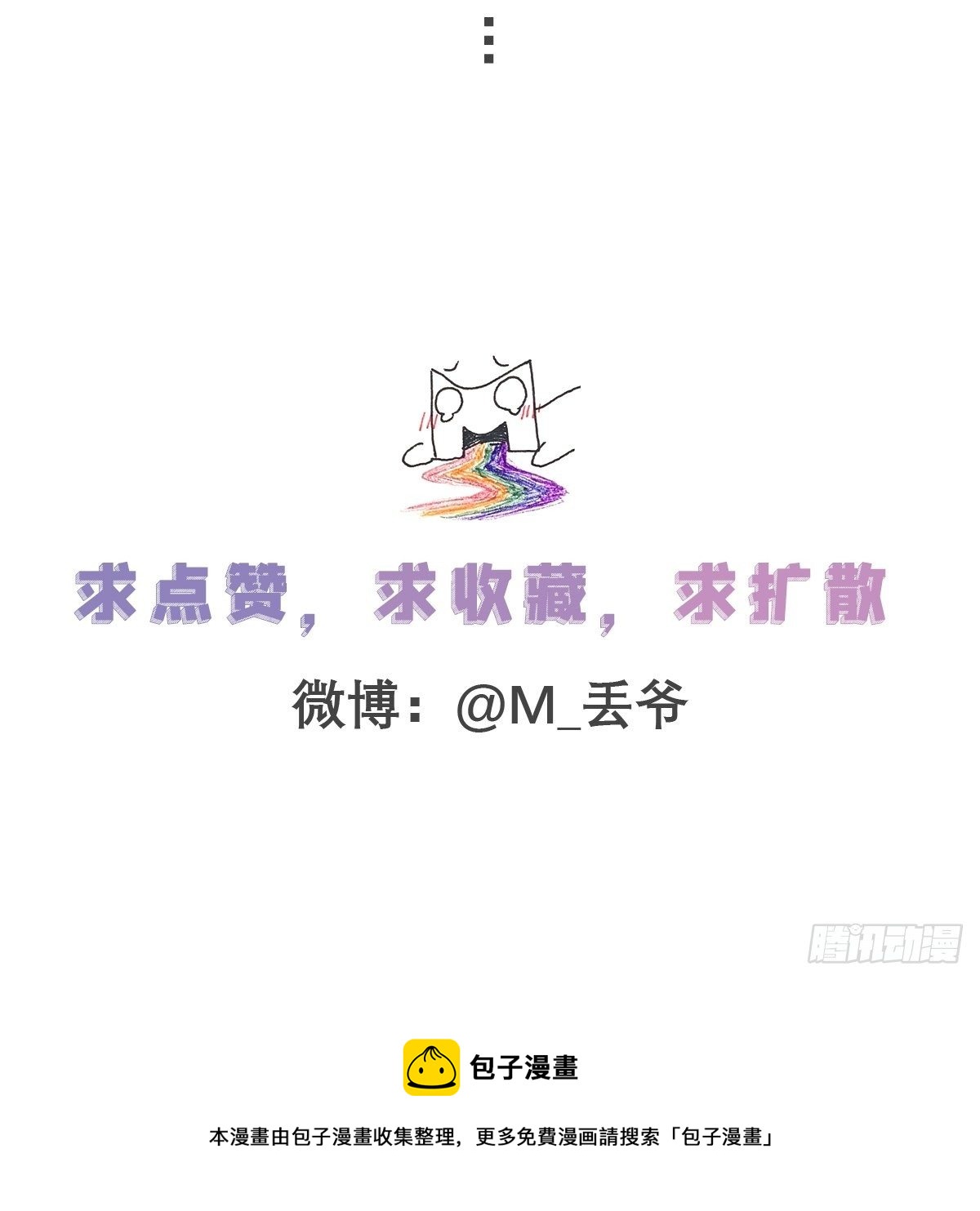 第七十三话-第77话