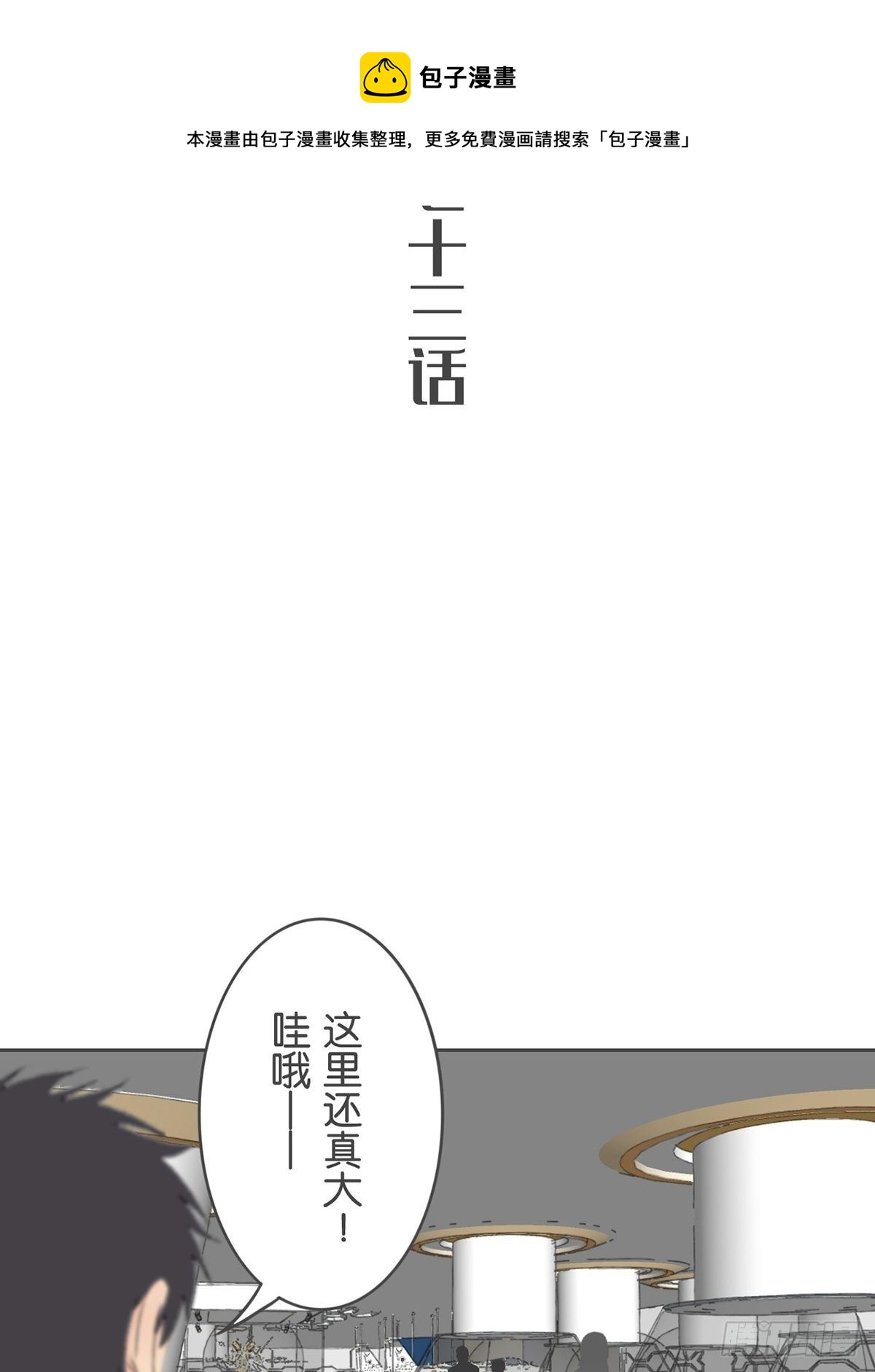 第七十三话-第77话