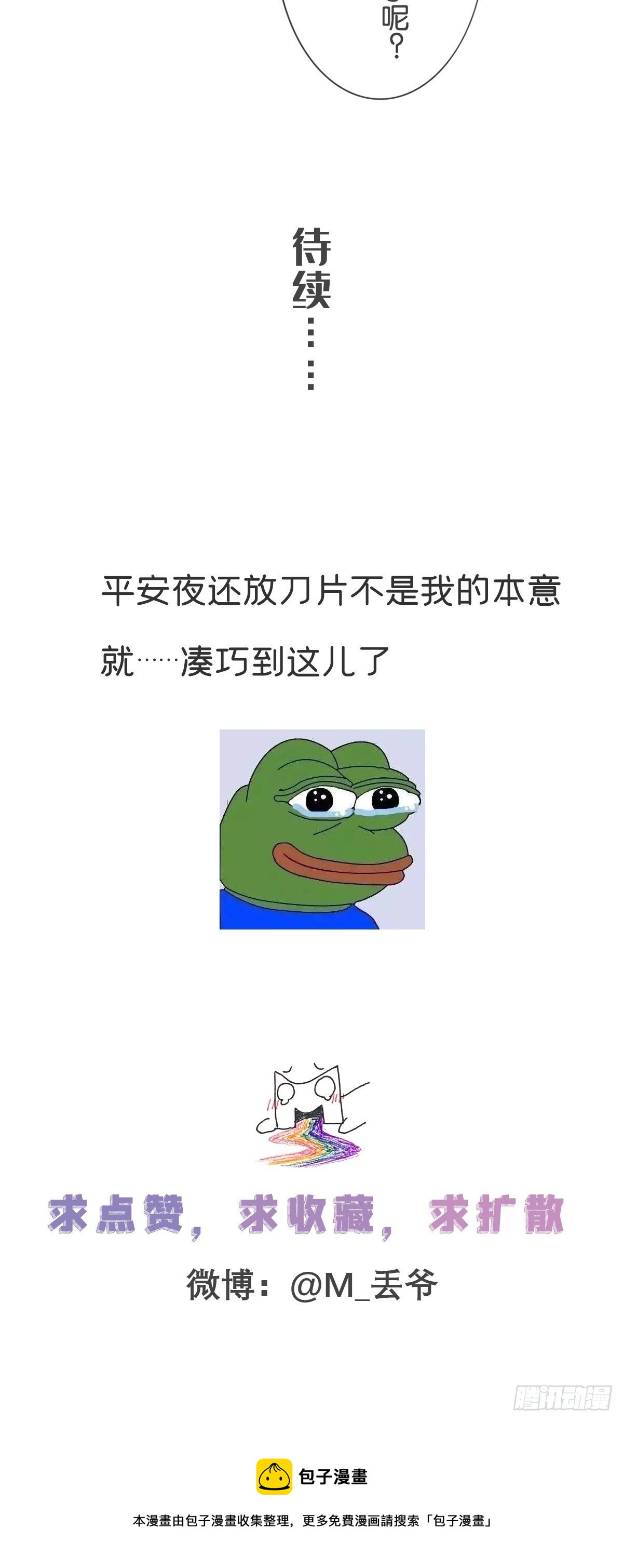 第七十七话-第81话