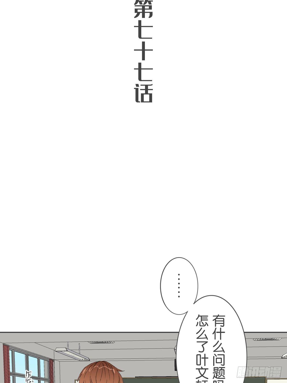 第七十七话-第81话