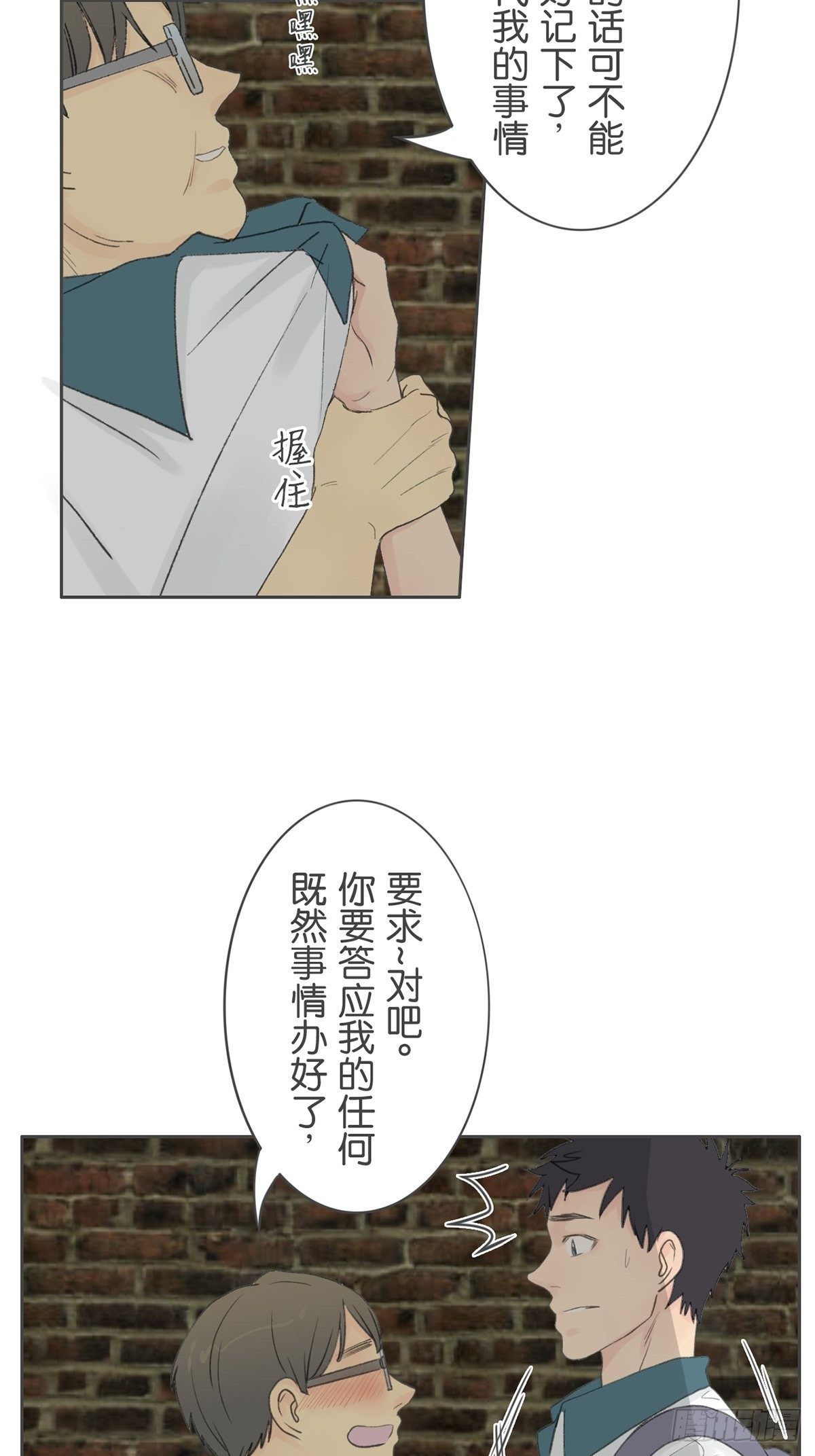 第七十九话-第83话