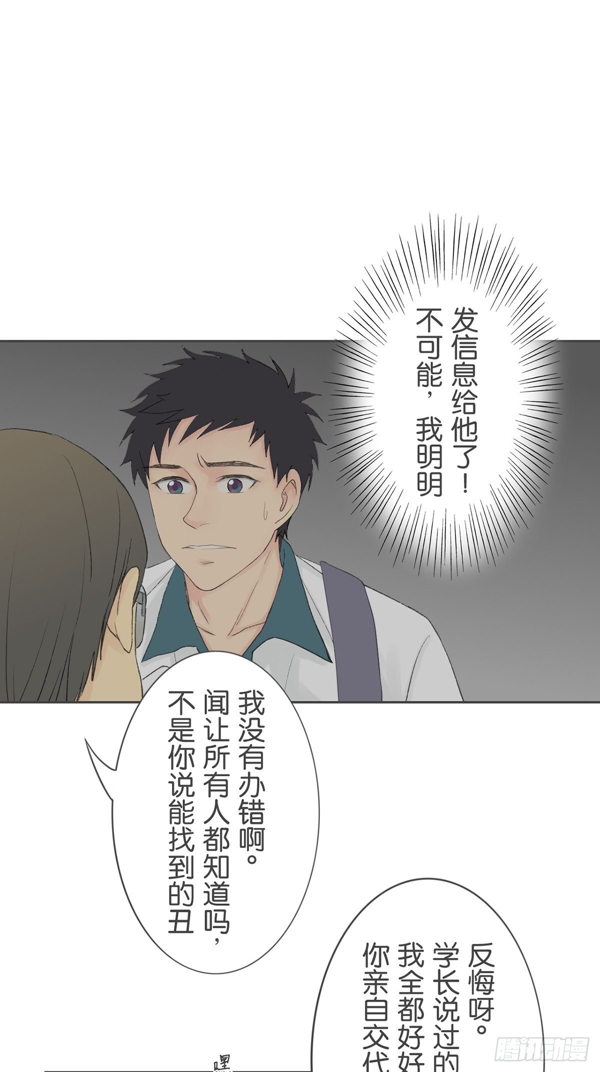 第七十九话-第83话