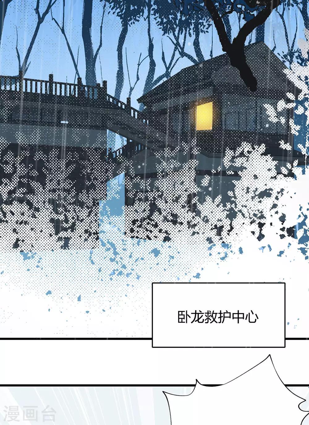 第2话 资深大夫？-第3话