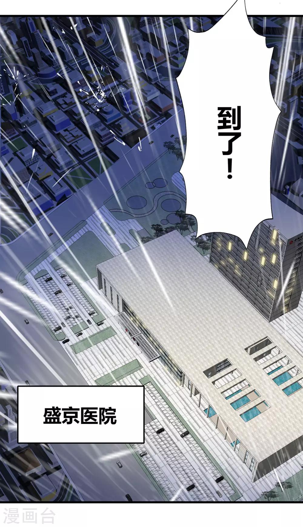 第2话 资深大夫？-第3话