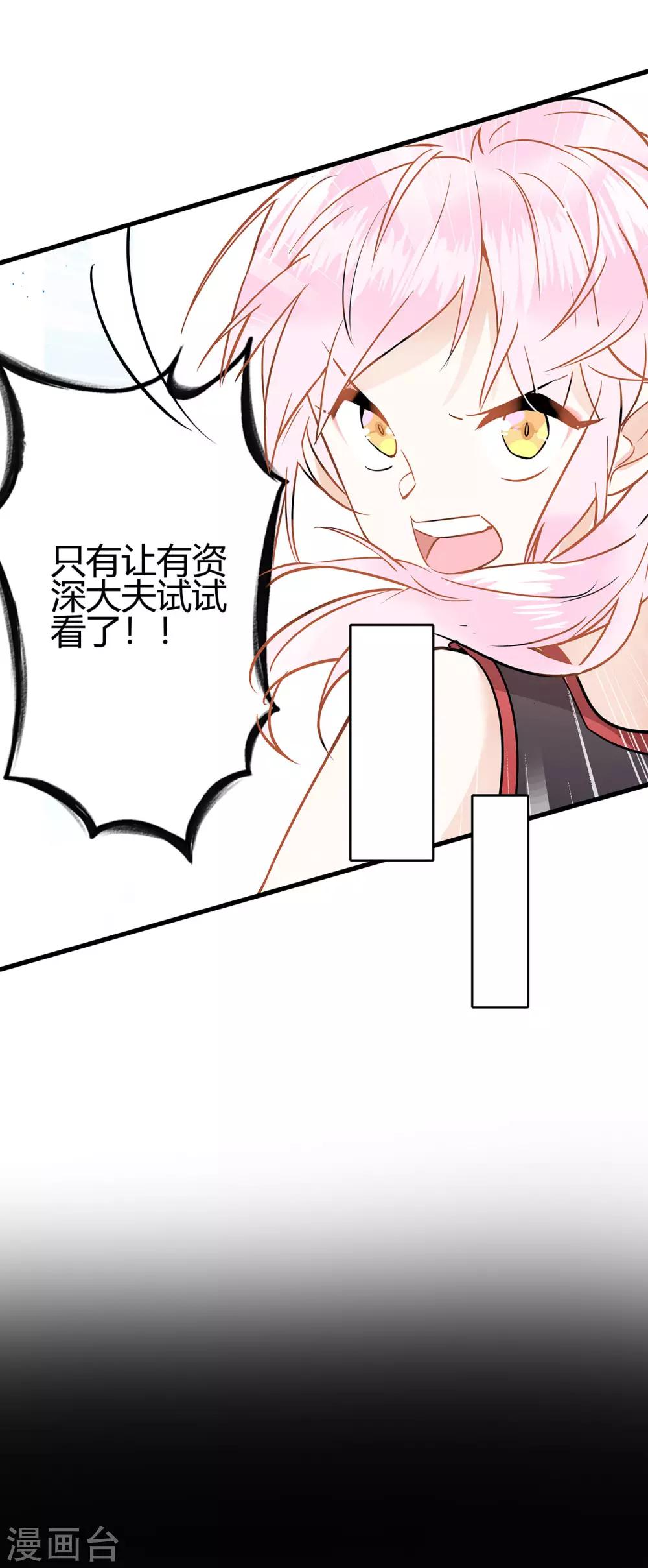 第2话 资深大夫？-第3话