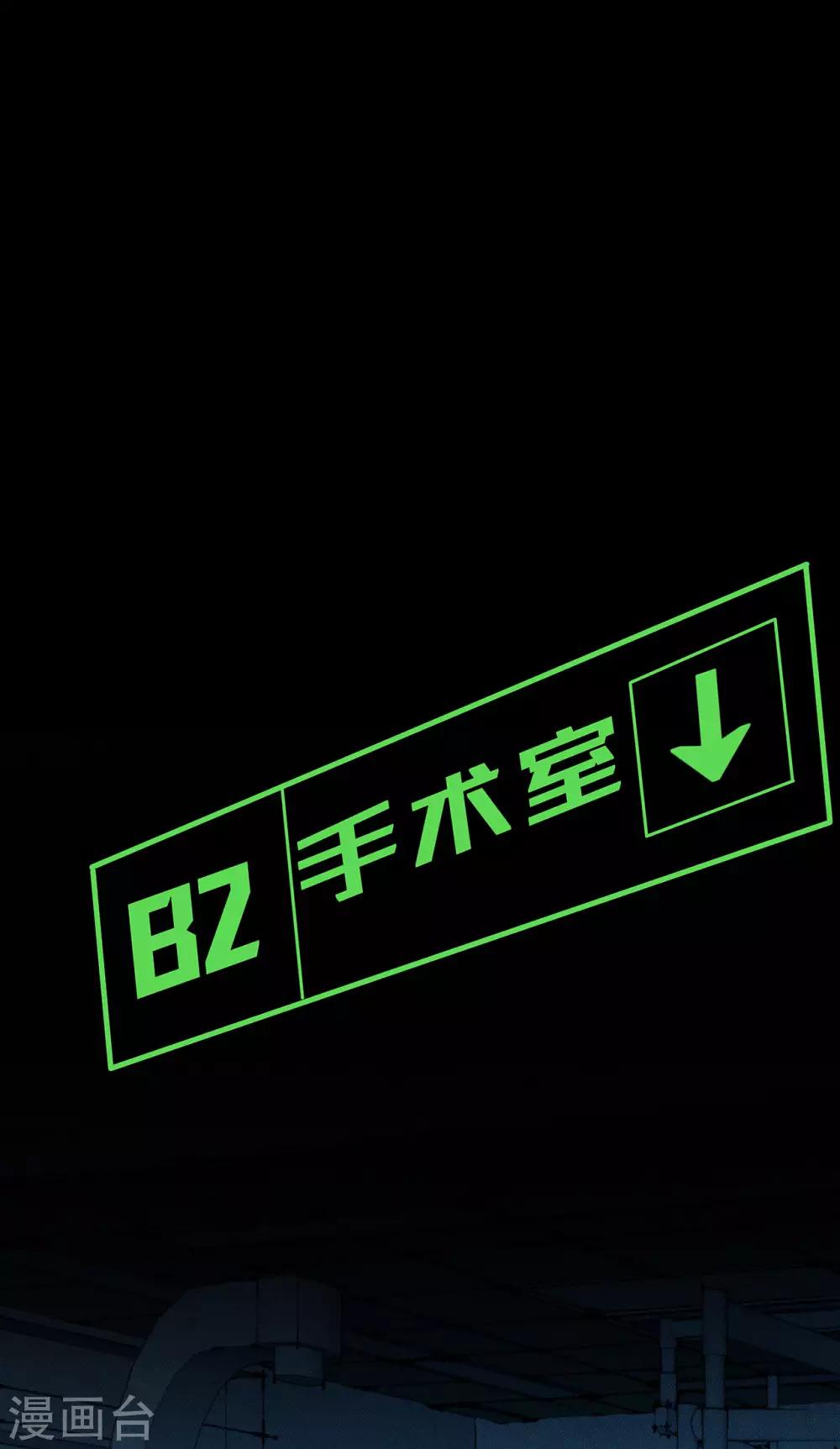 第2话 资深大夫？-第3话