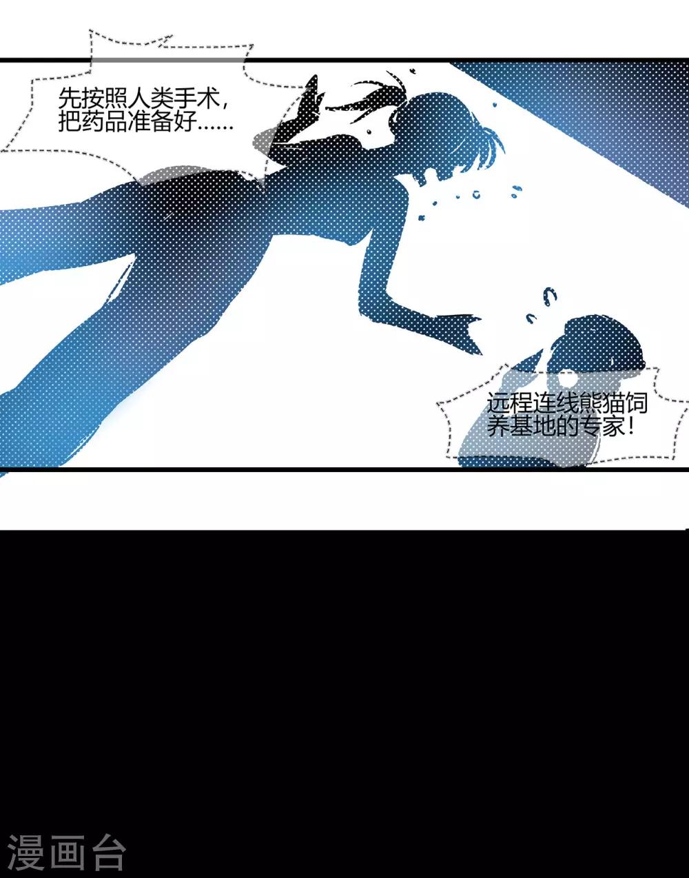 第2话 资深大夫？-第3话