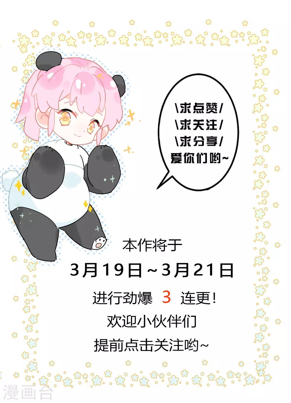 第2话 资深大夫？-第3话