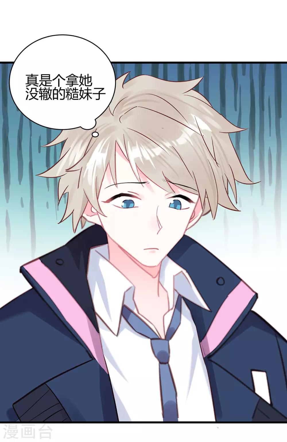 第12话 没有别的选择-第13话