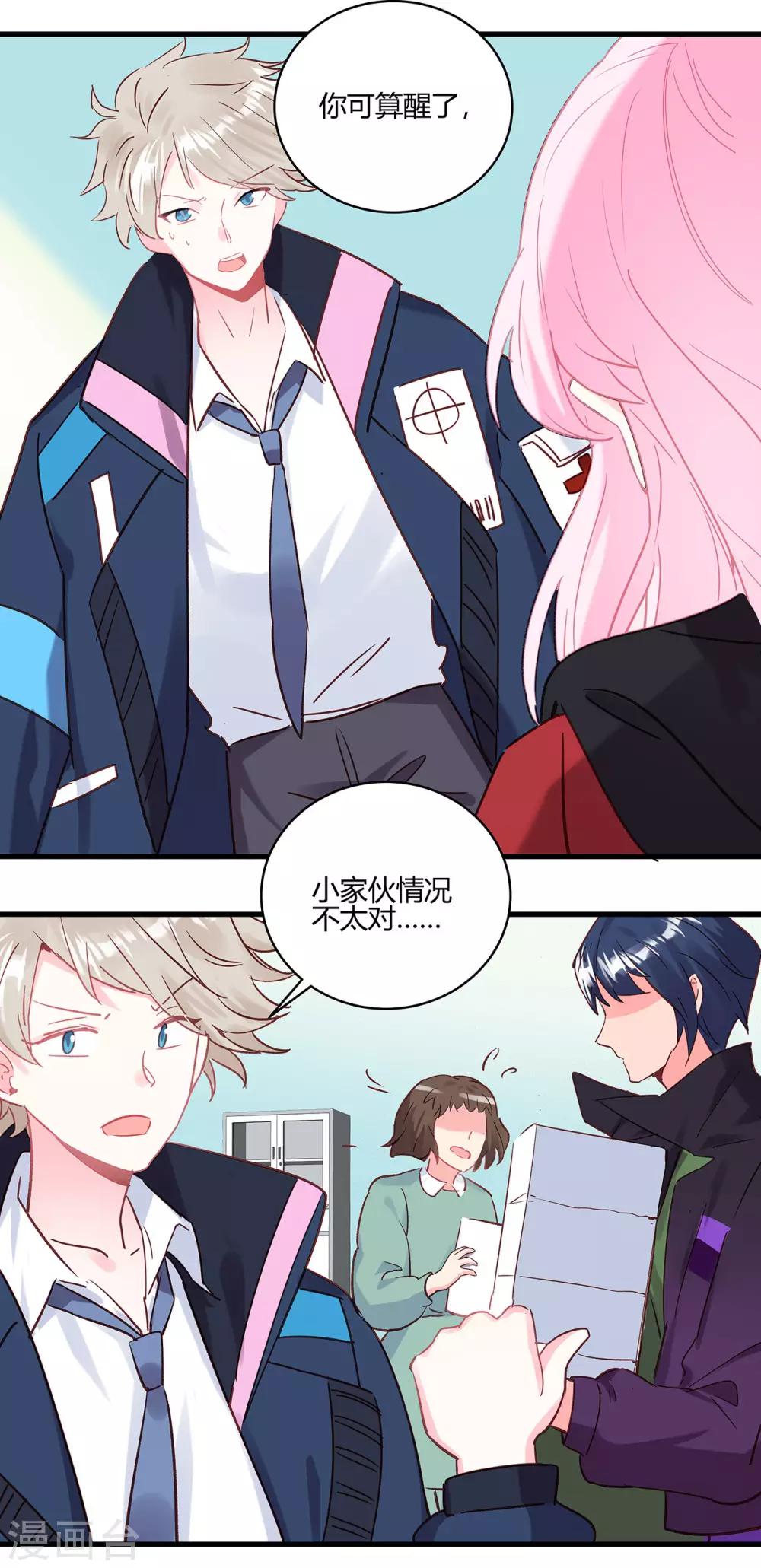 第12话 没有别的选择-第13话