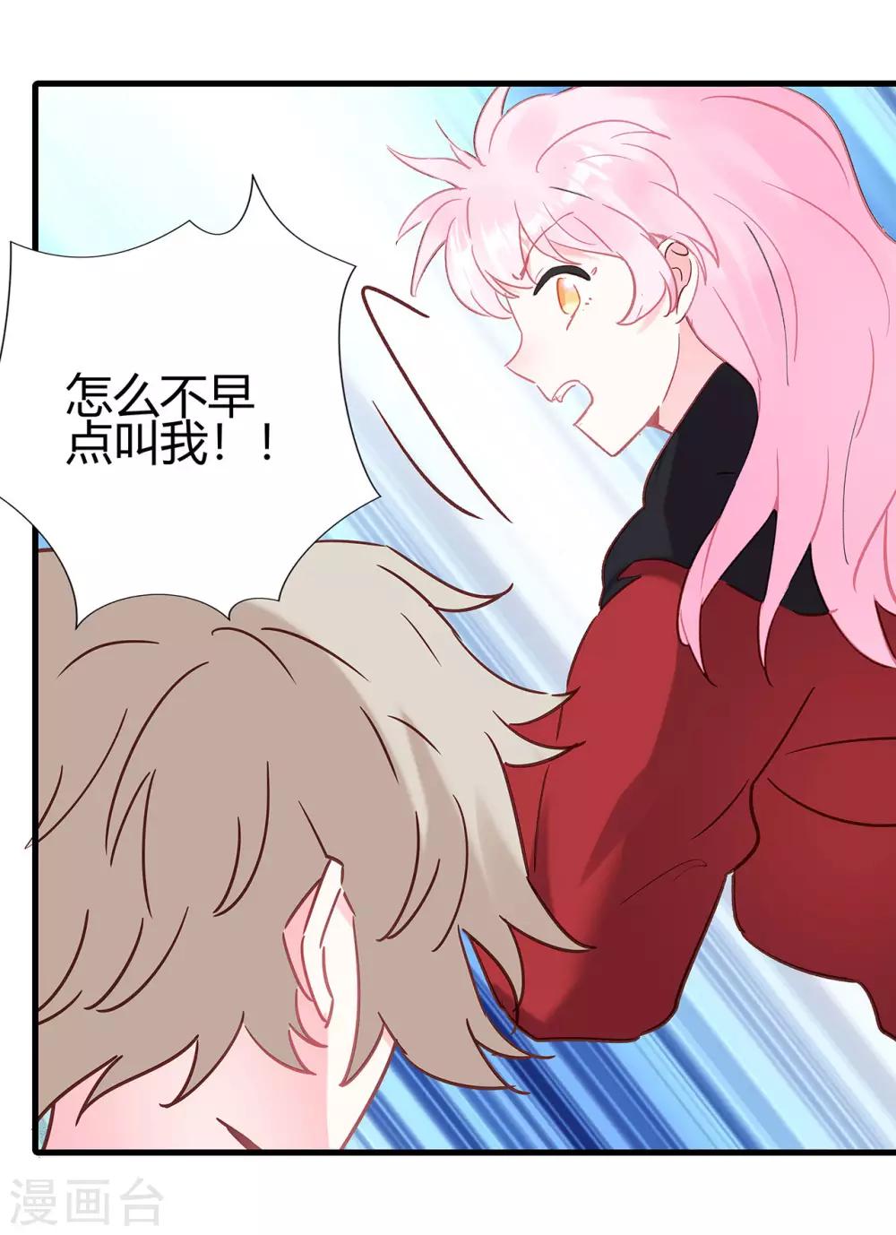 第12话 没有别的选择-第13话