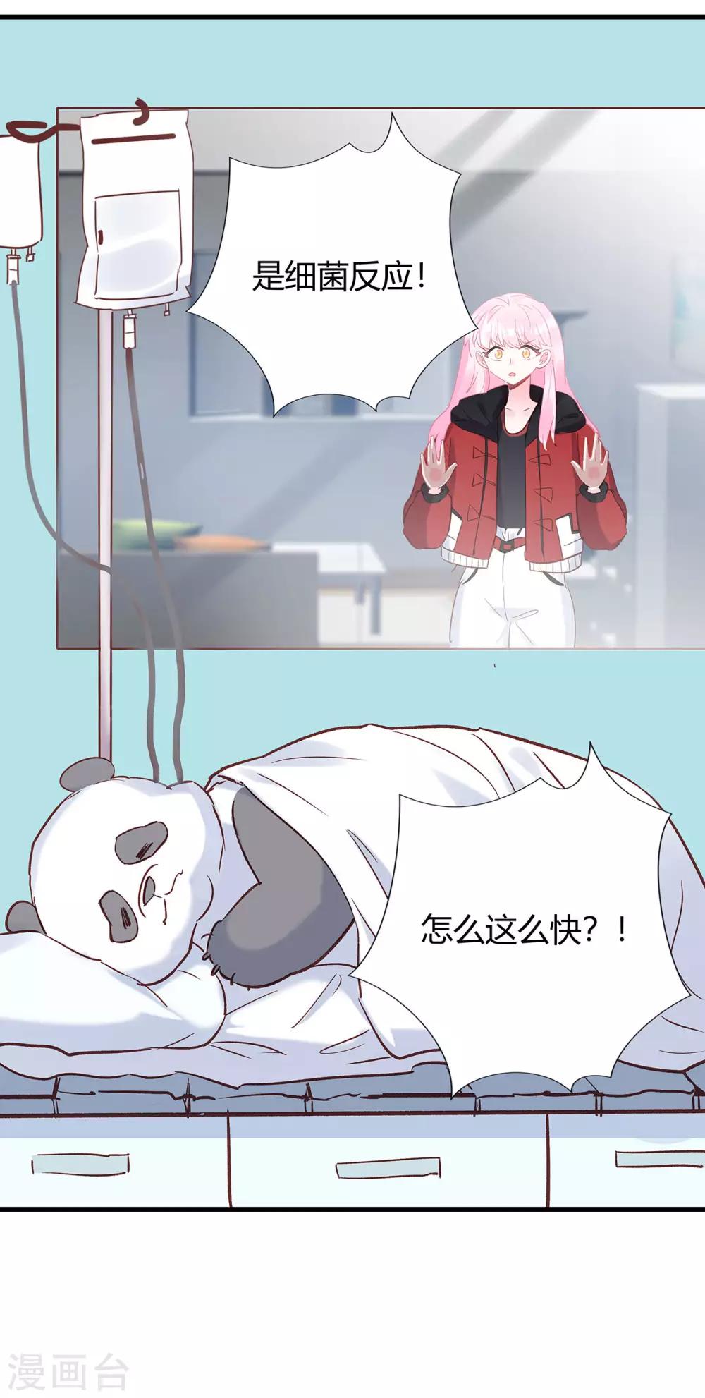 第12话 没有别的选择-第13话