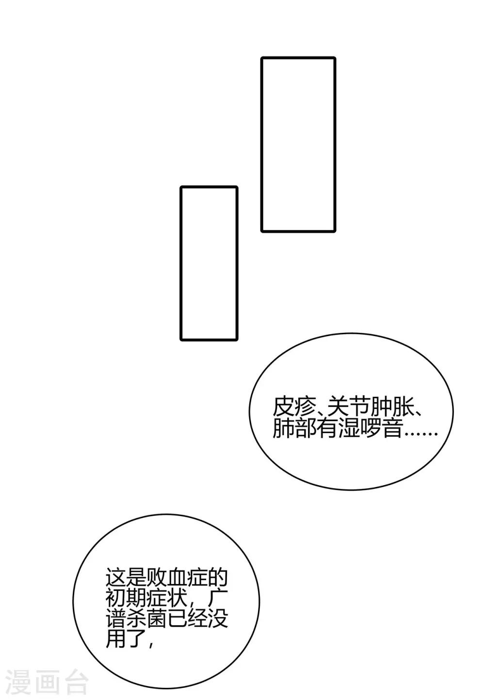 第12话 没有别的选择-第13话