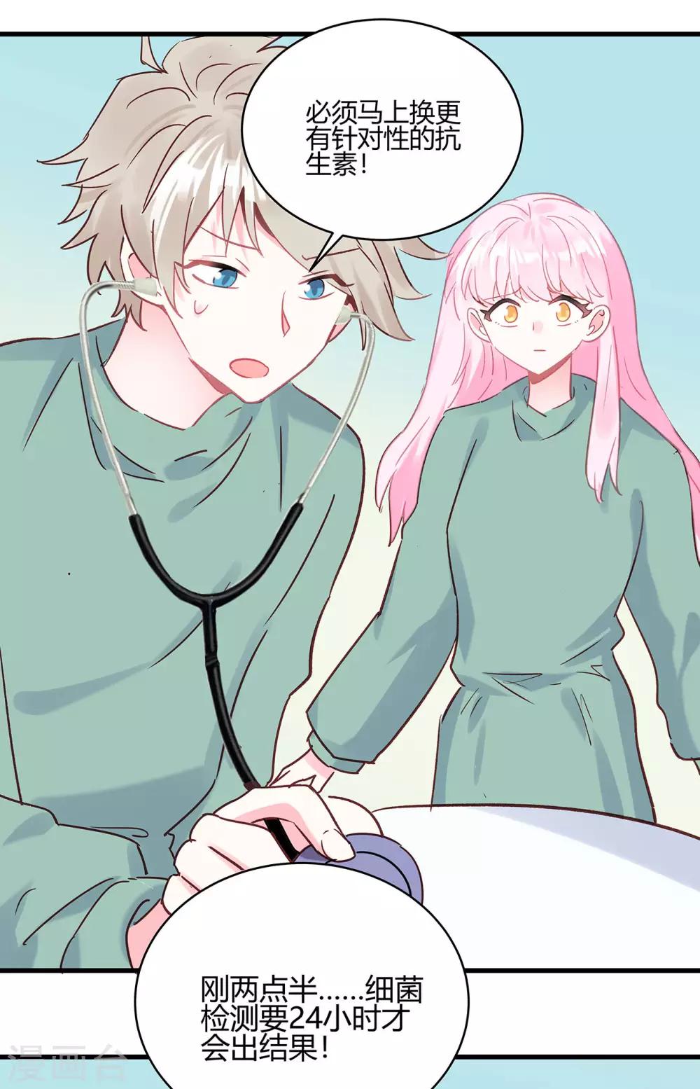 第12话 没有别的选择-第13话