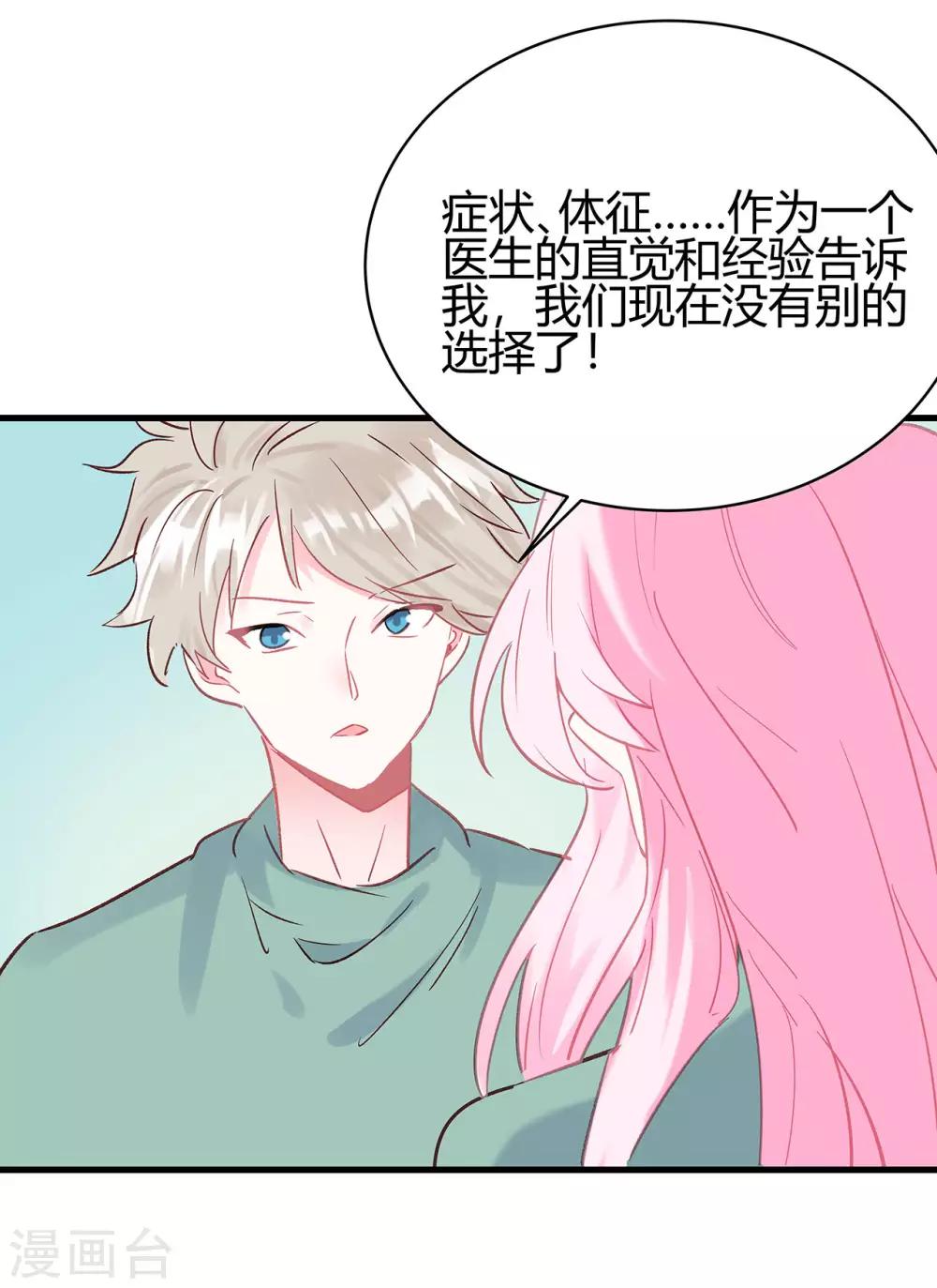 第12话 没有别的选择-第13话