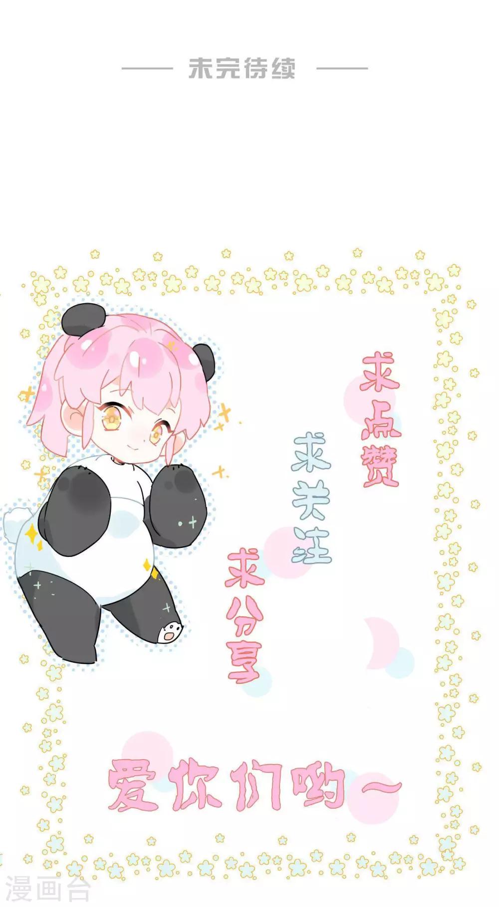 第12话 没有别的选择-第13话