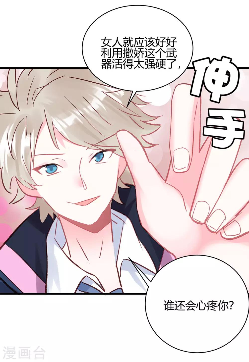 第12话 没有别的选择-第13话