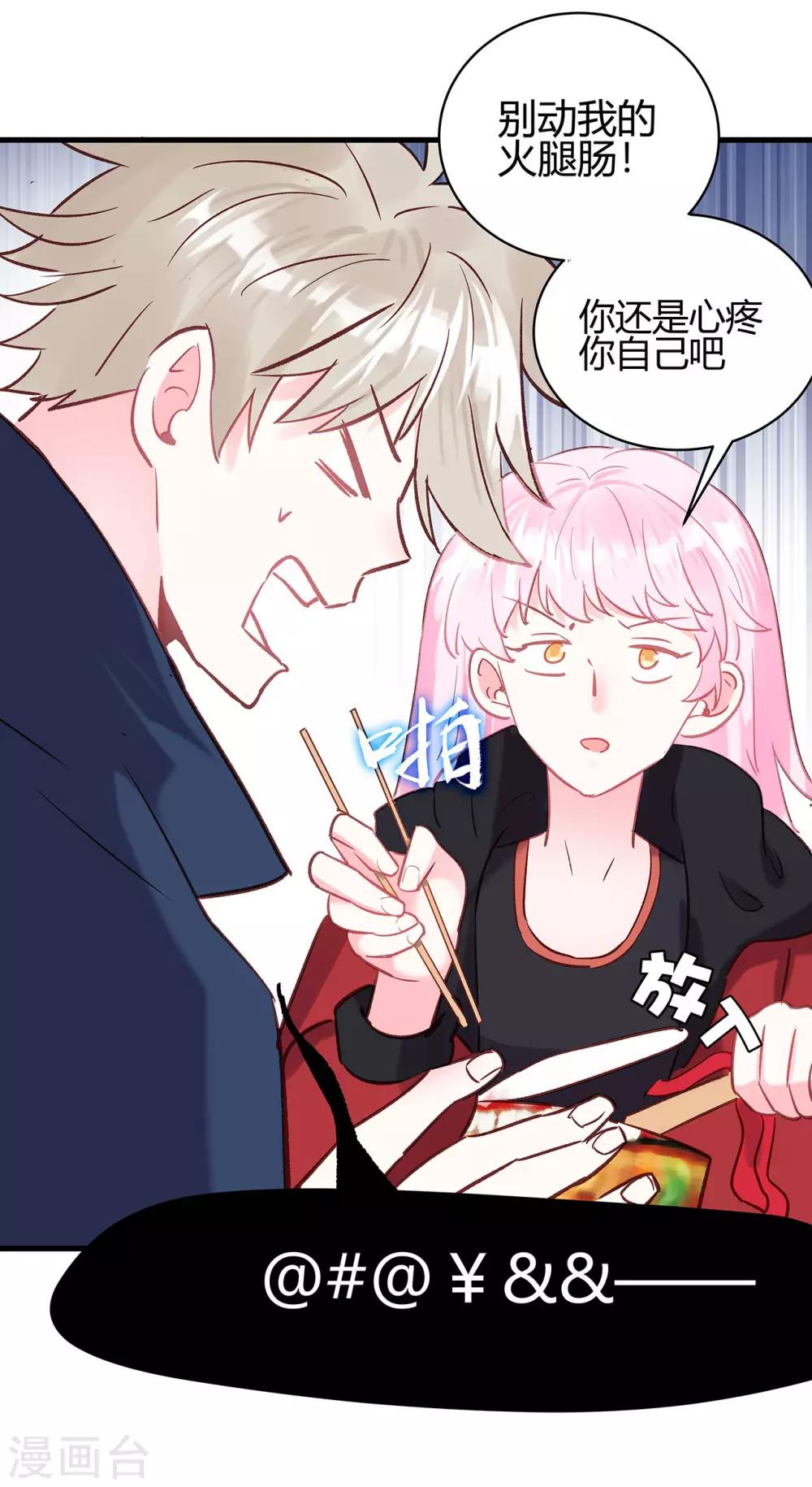 第12话 没有别的选择-第13话